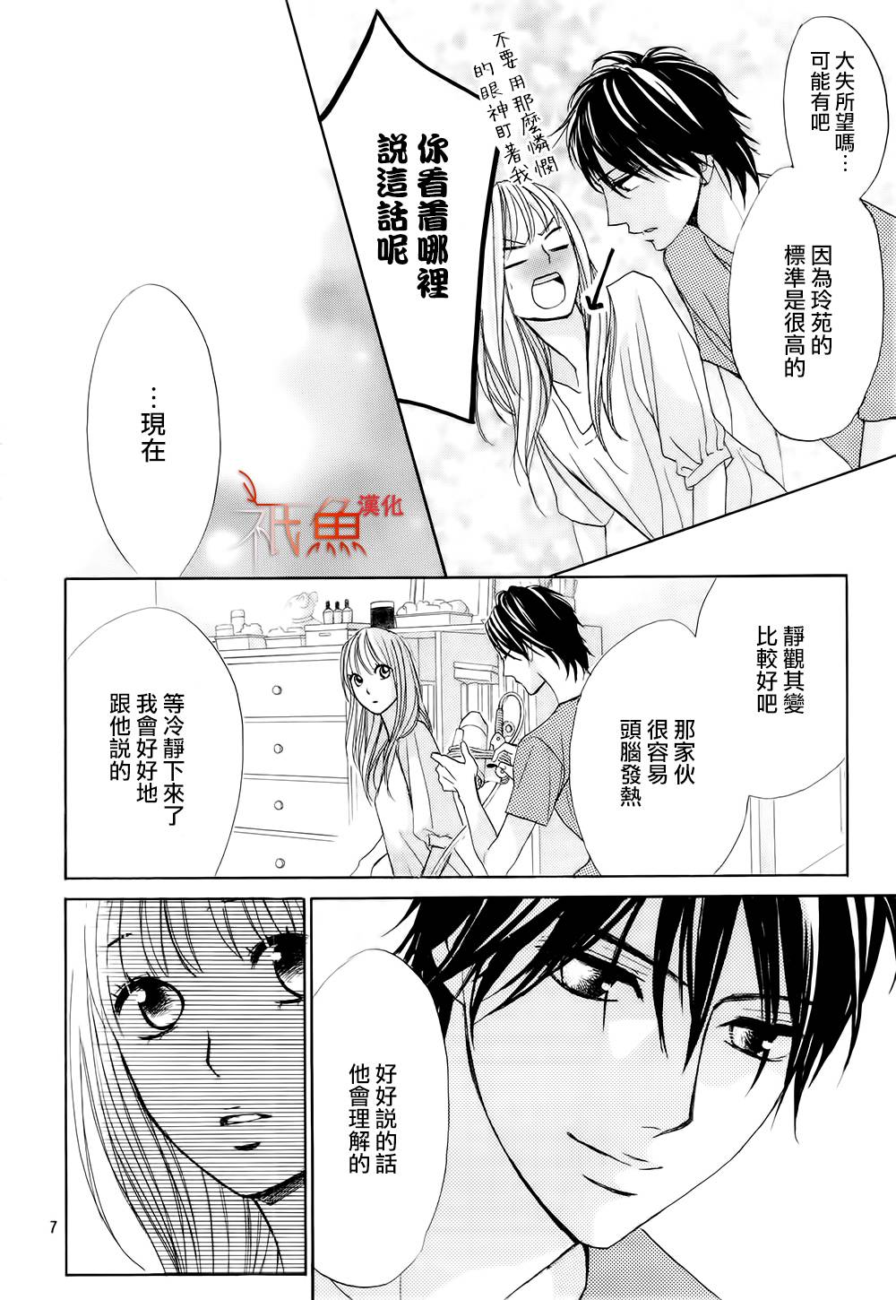 第62话7