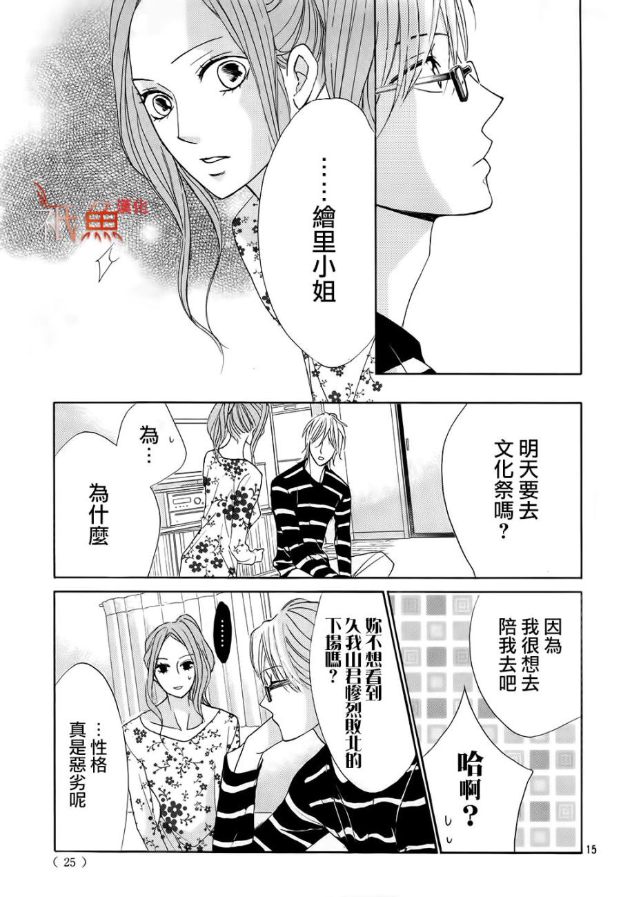 第69话14