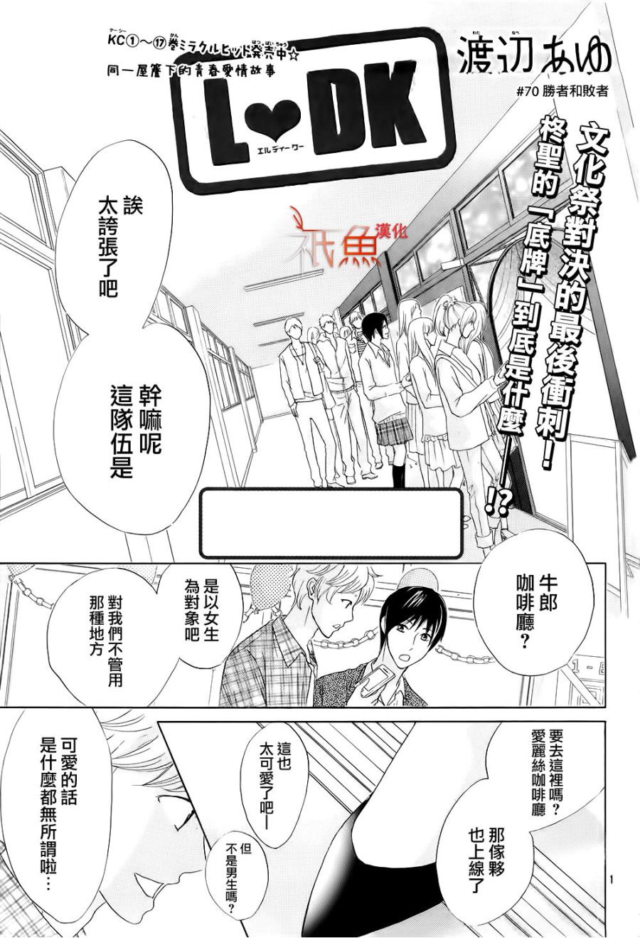 第70话0