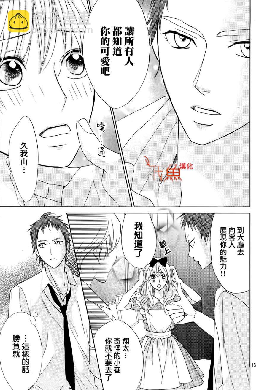 第70话12