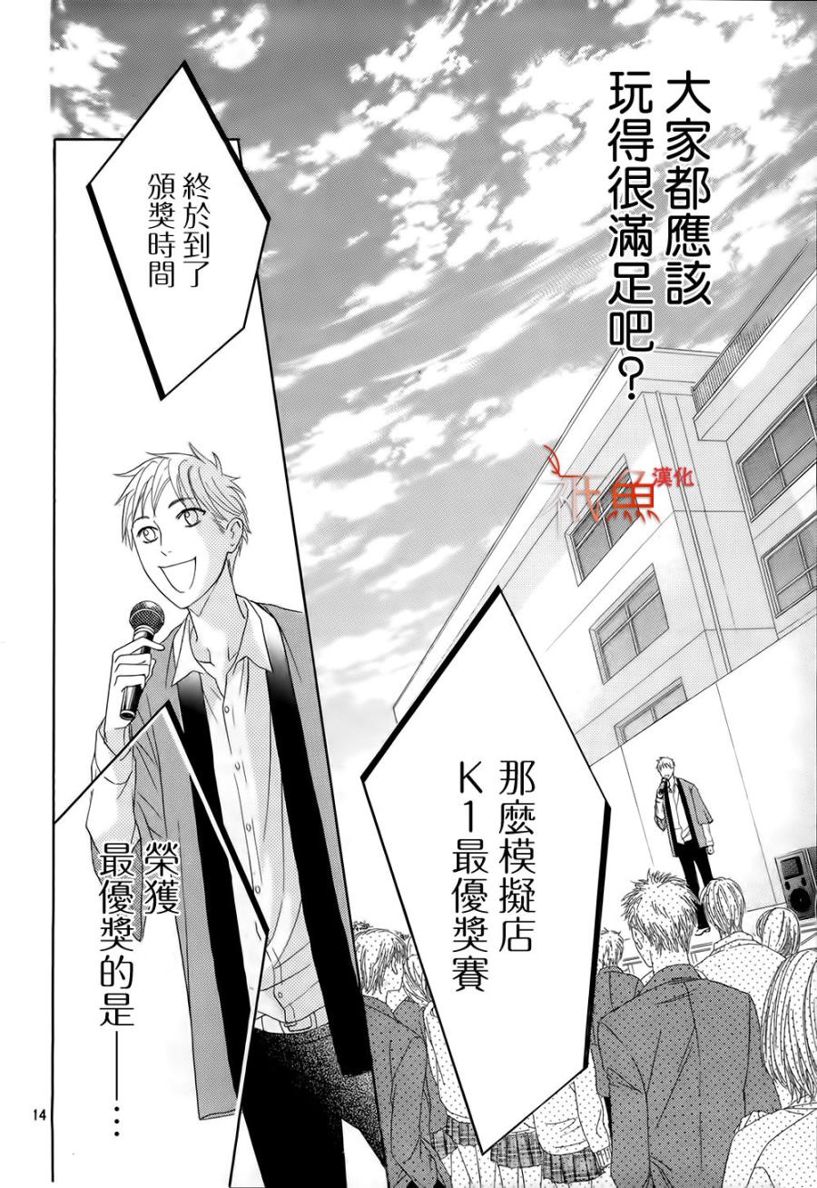 第70话13
