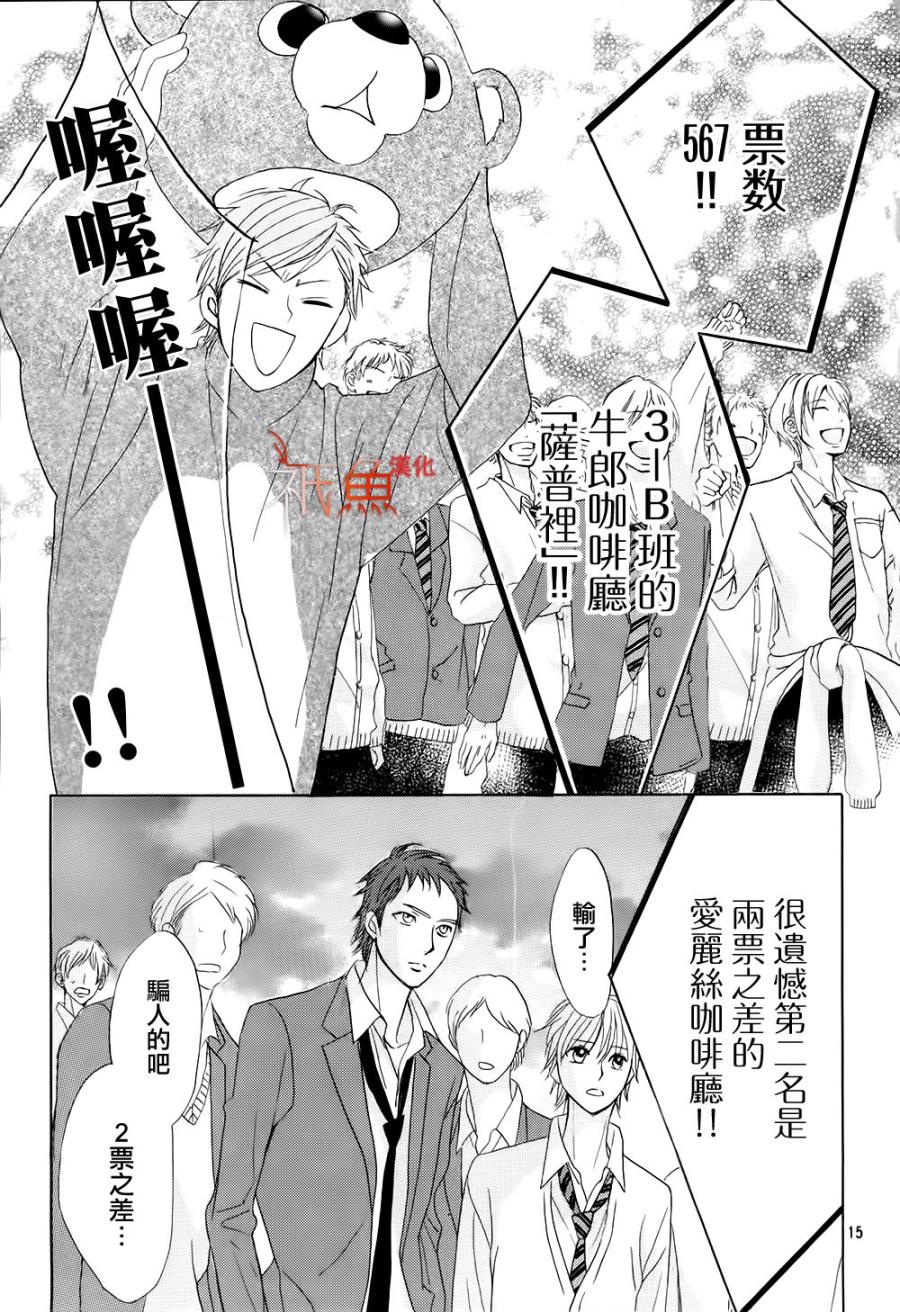 第70话14