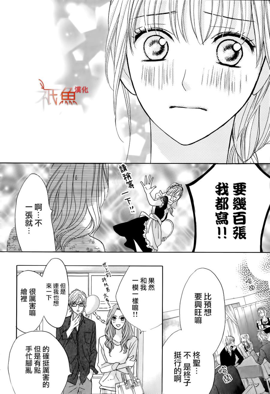 第70话7