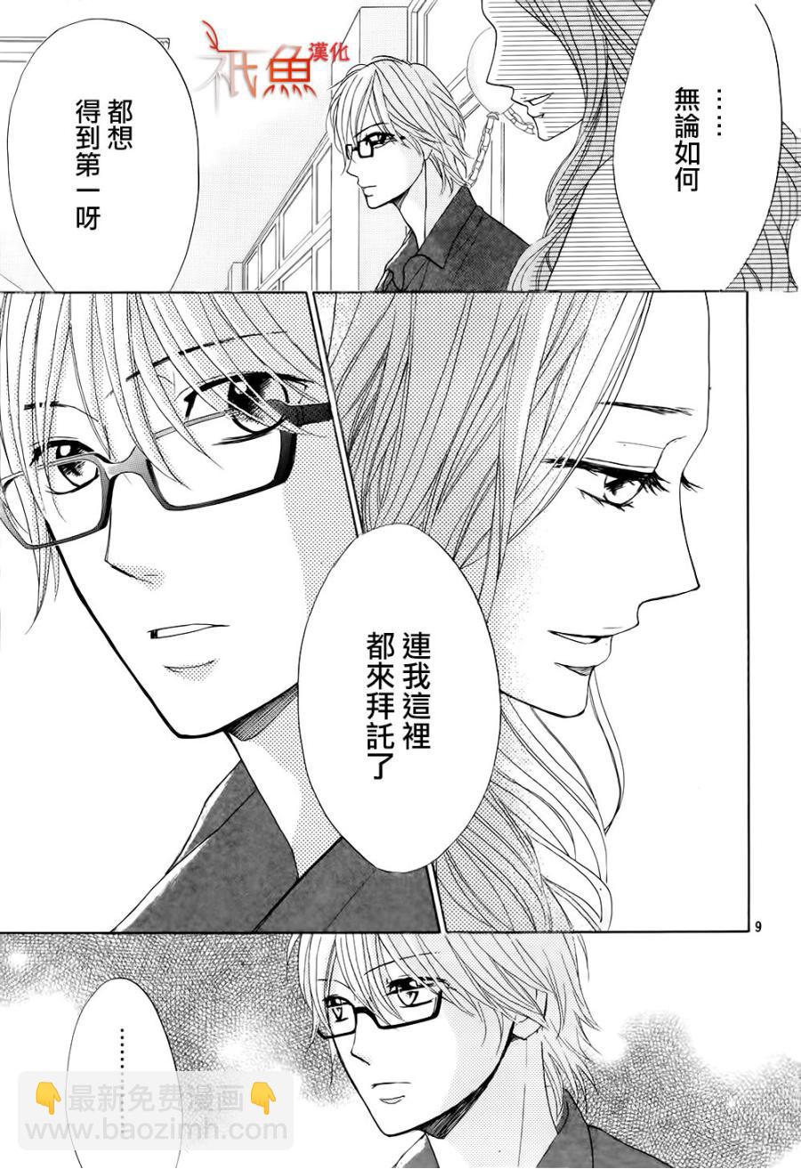 第70话8