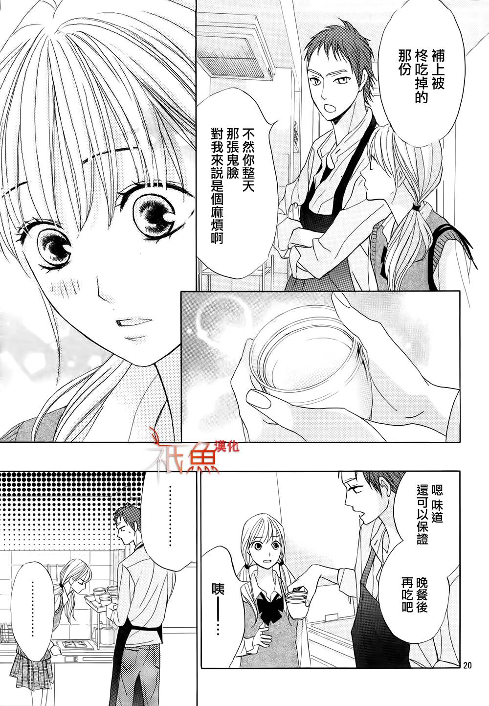 第74话19