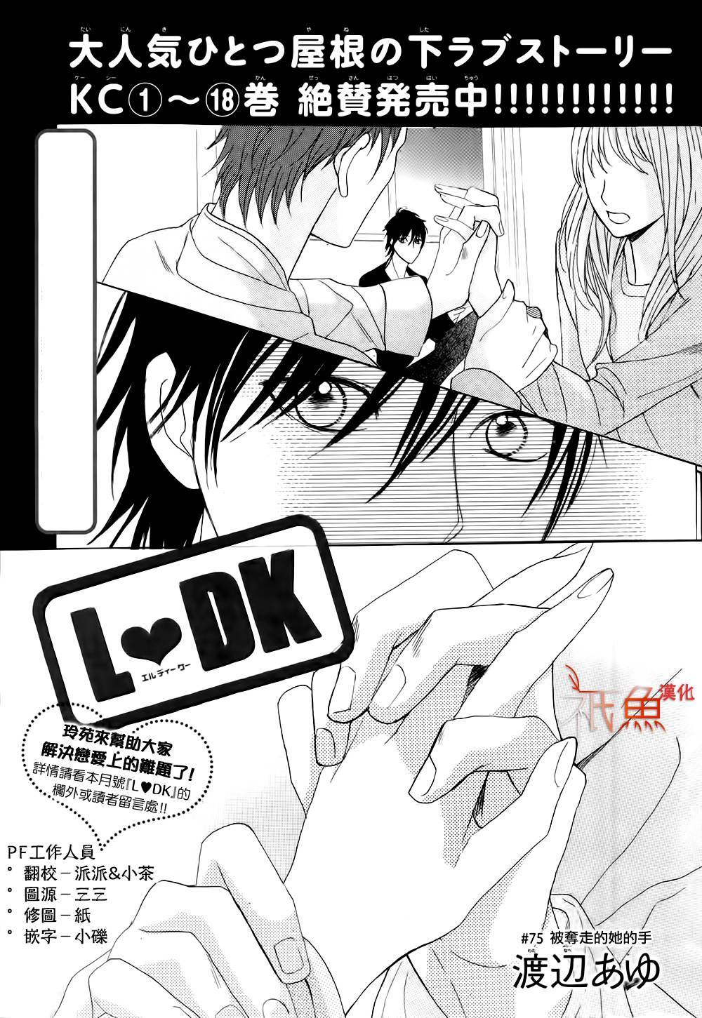 第75话0