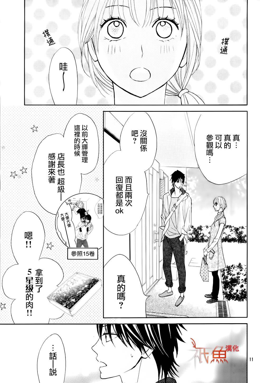 第75话10