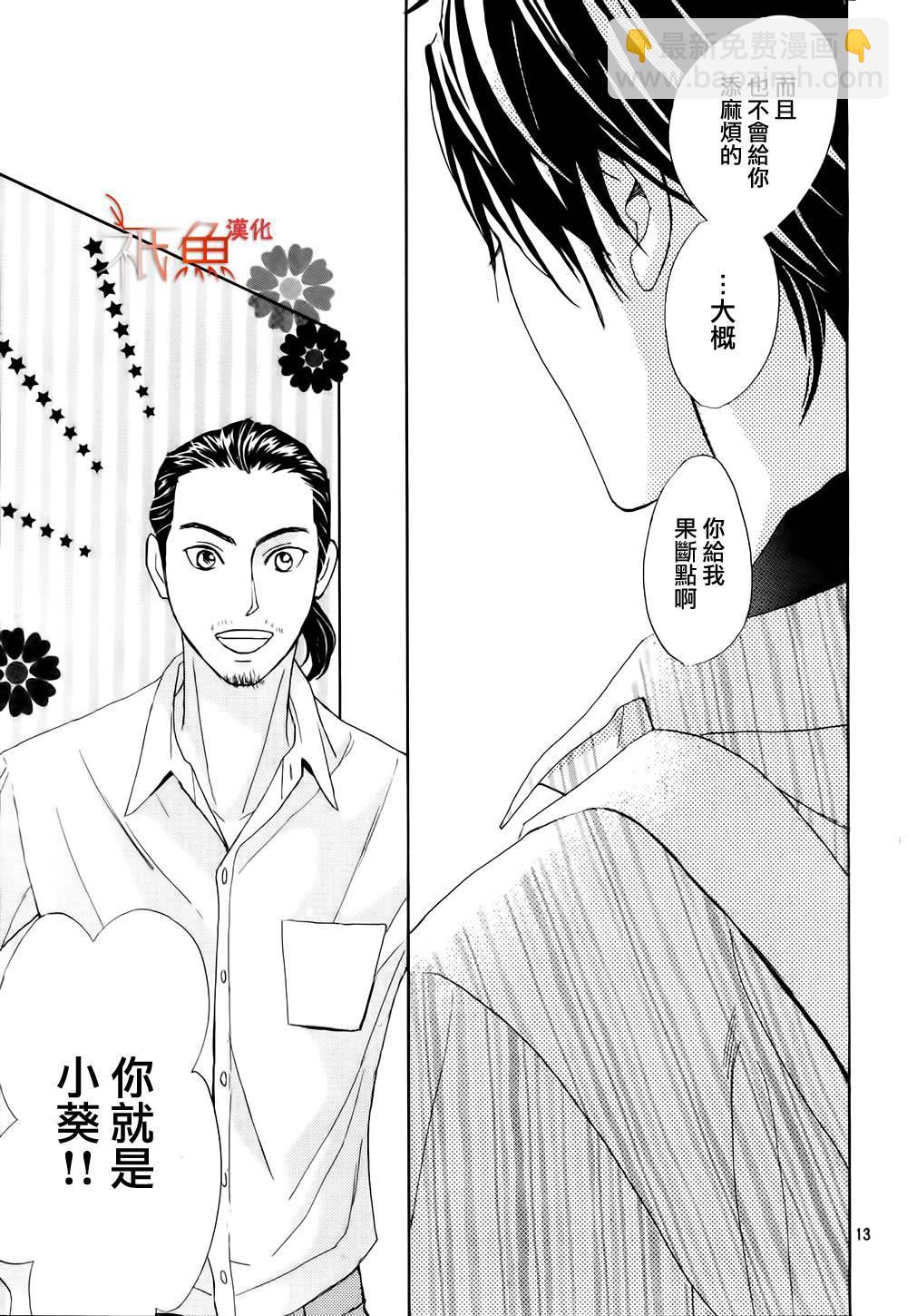 第75话12