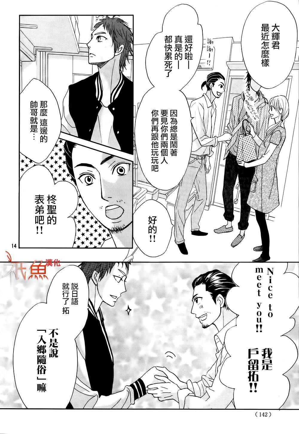第75话13