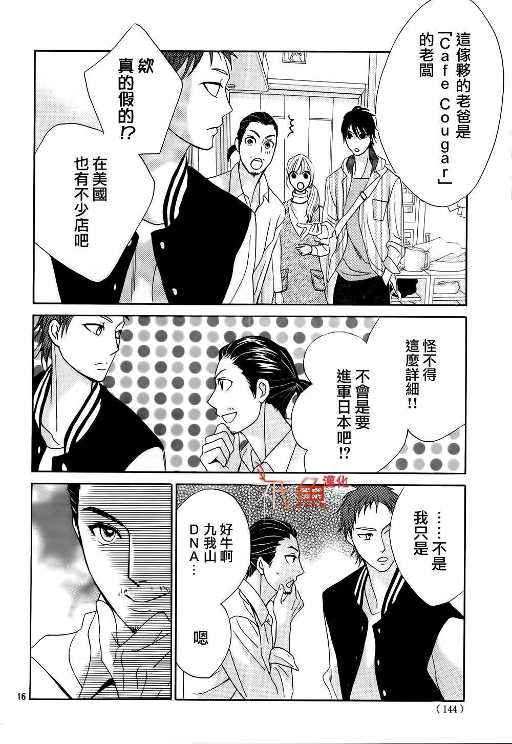 第75话15