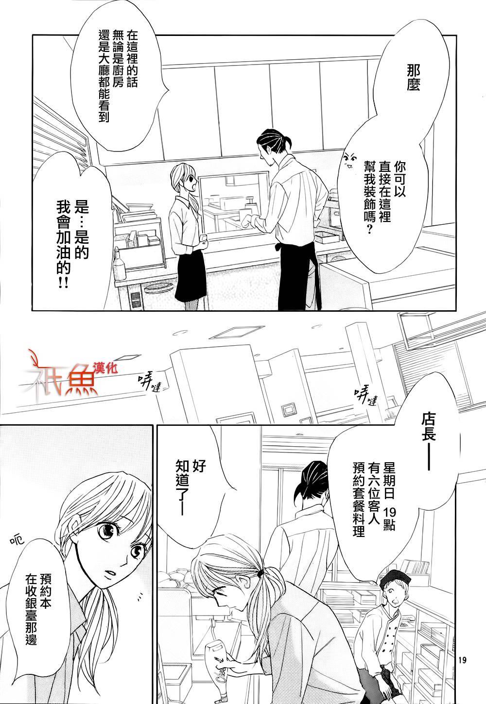 第75话18