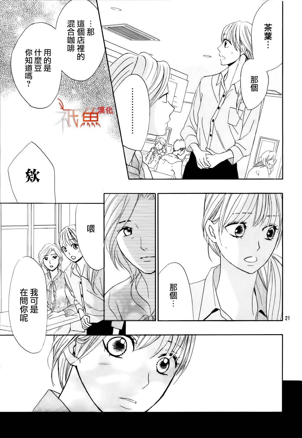 第75话20