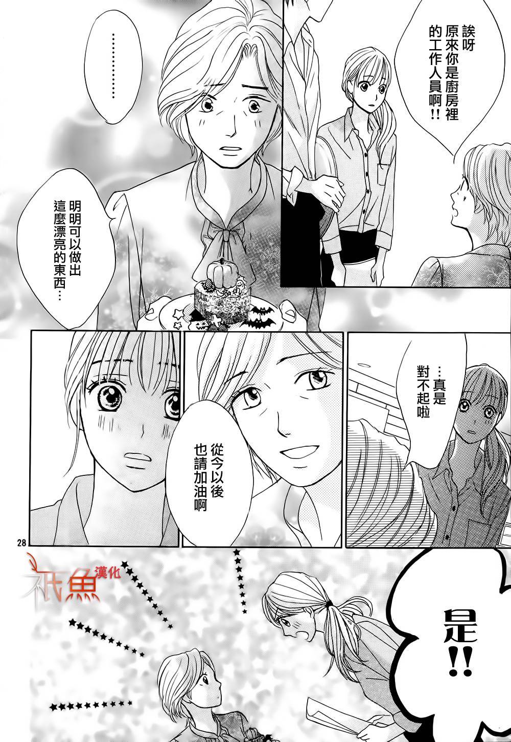 第75话27