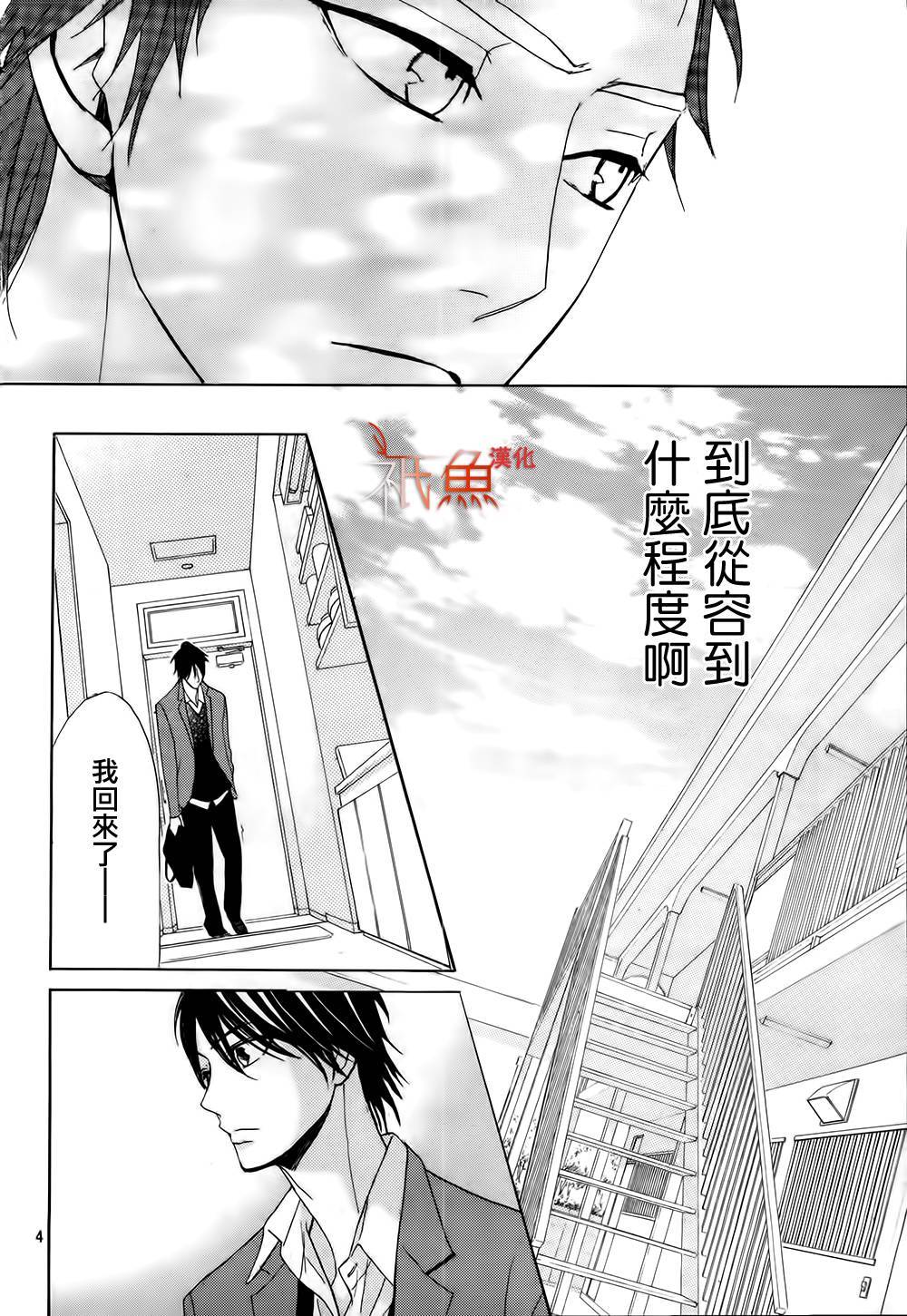 第75话3