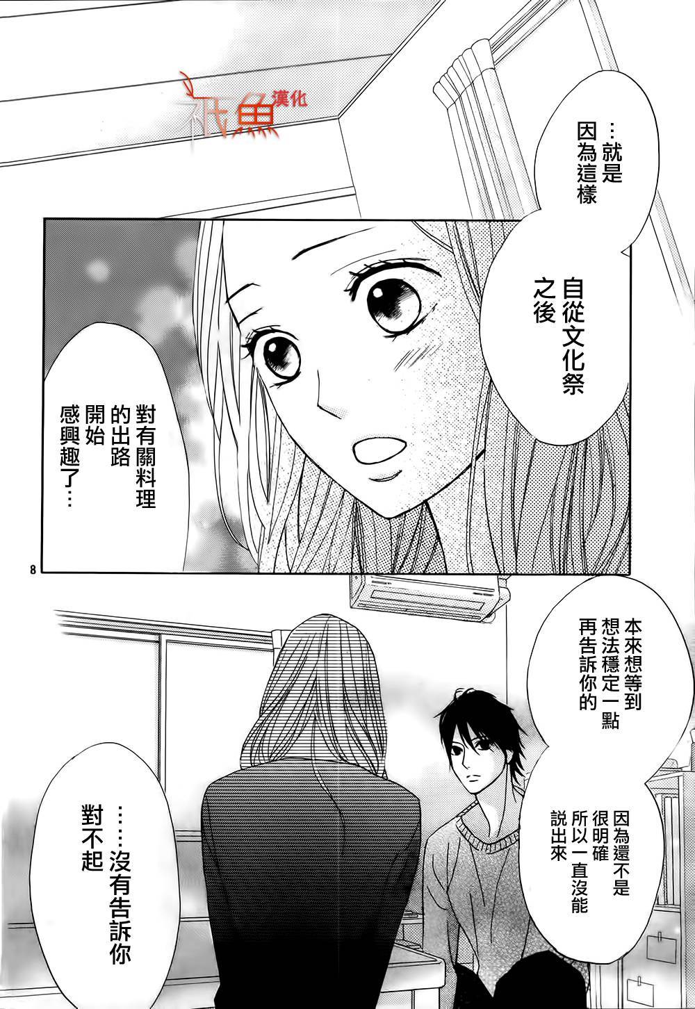 第75话7