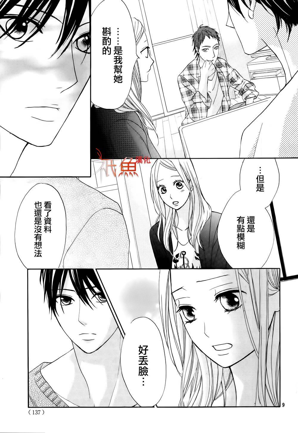 第75话8