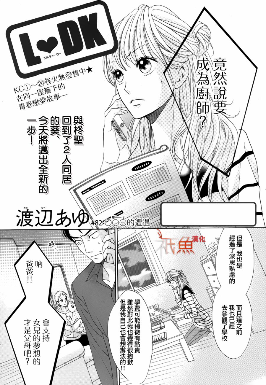 第82话0