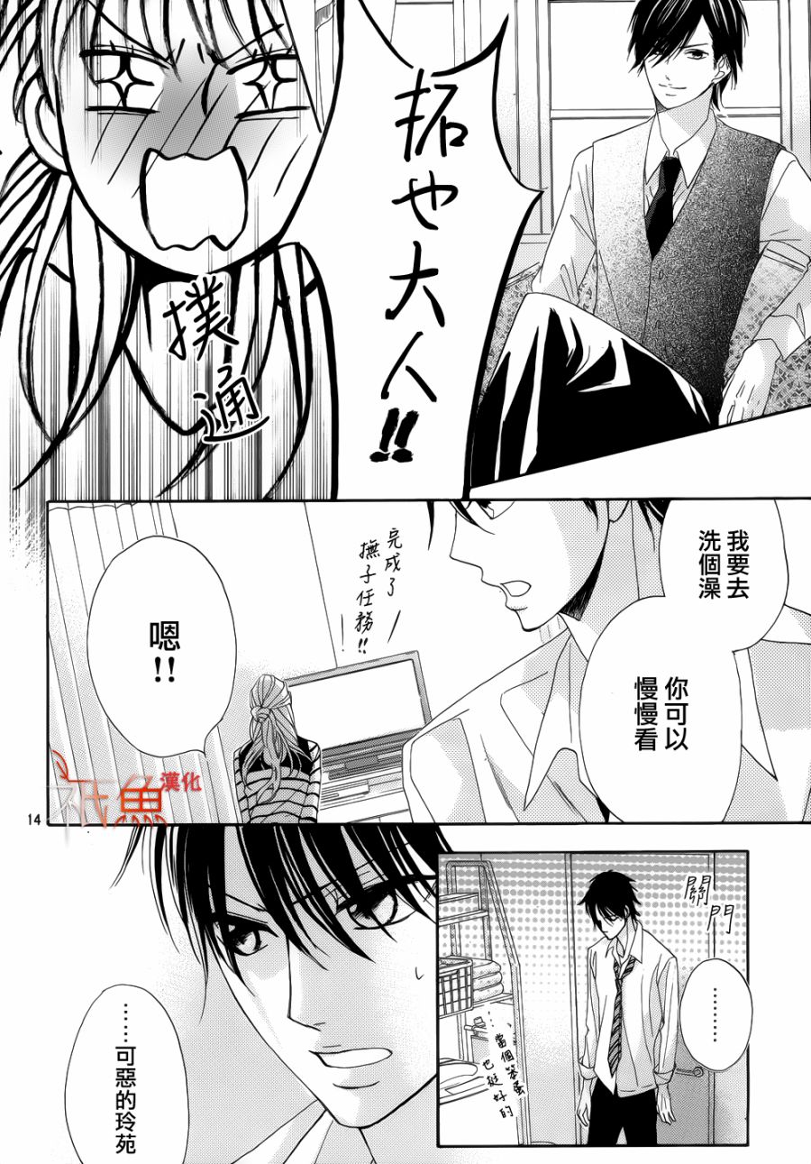 第82话13
