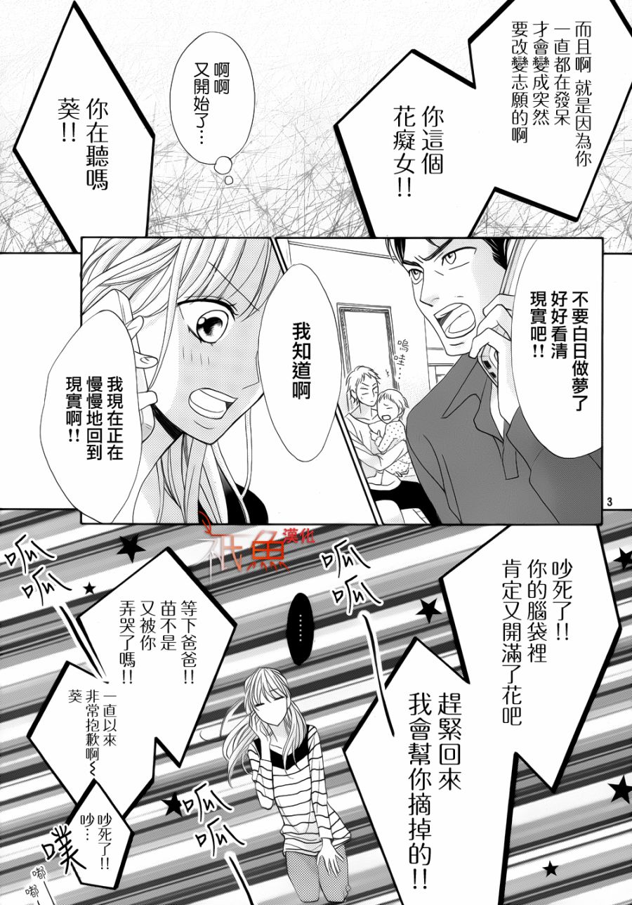 第82话2