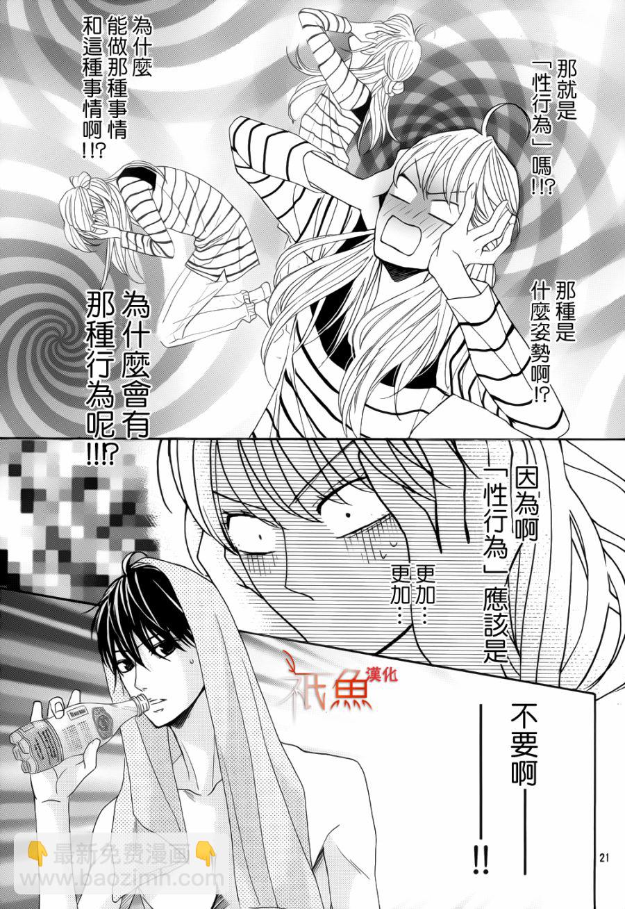 第82话20