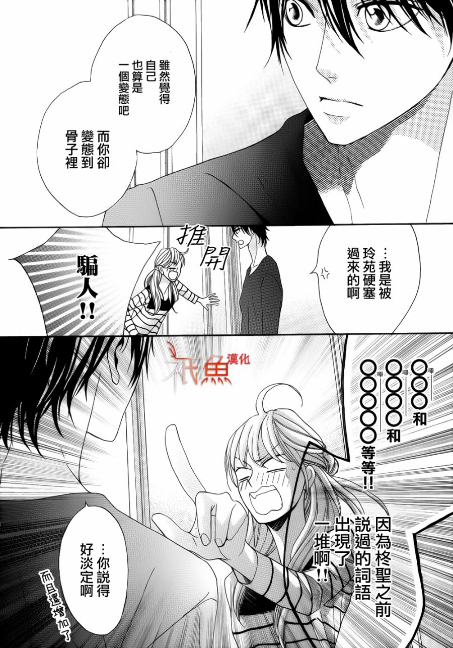 第82话25