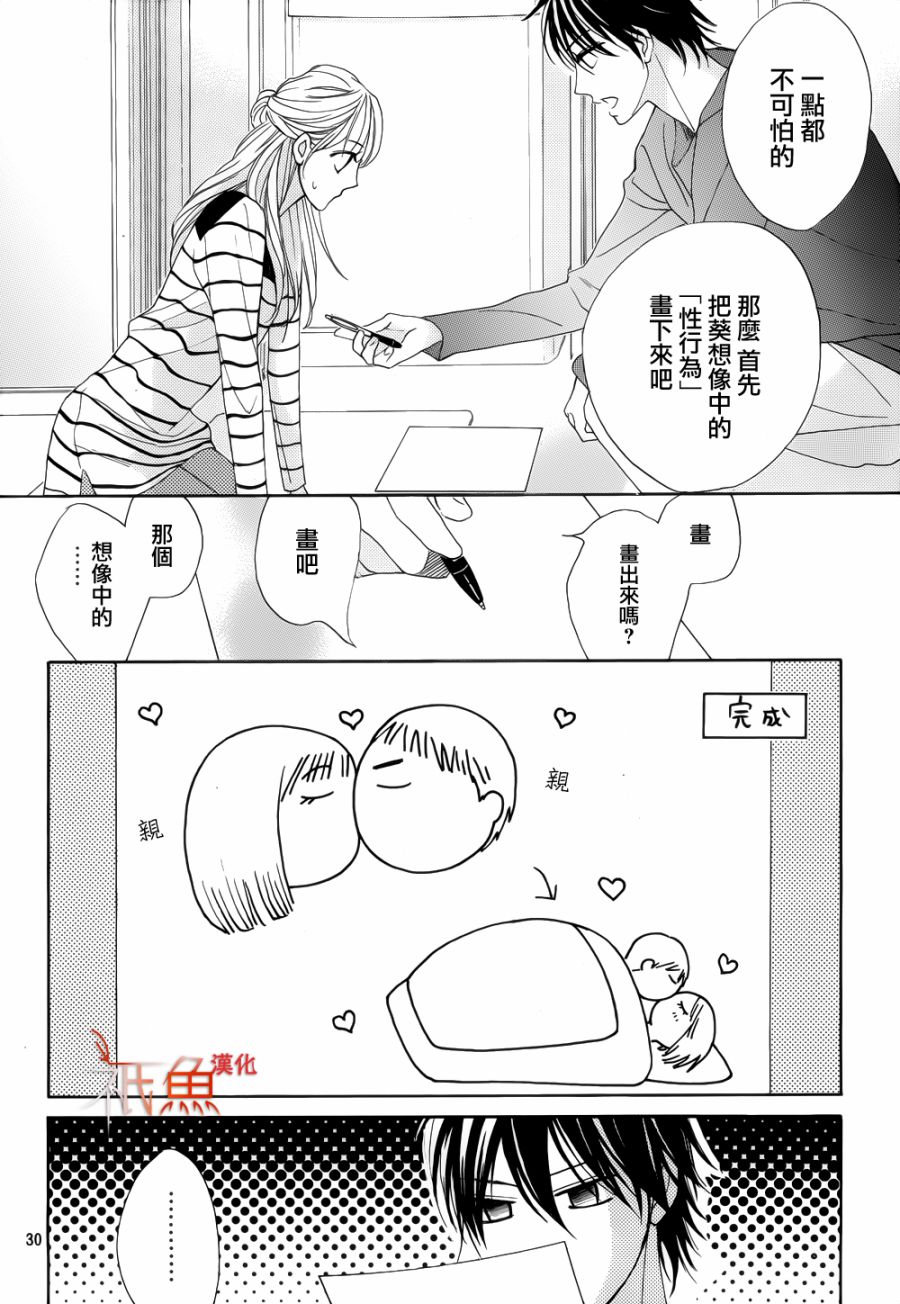 第82话29