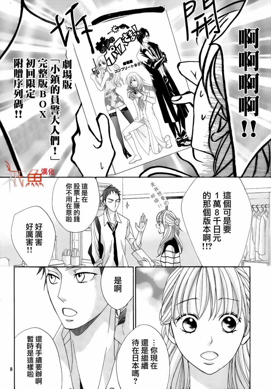 第82话7