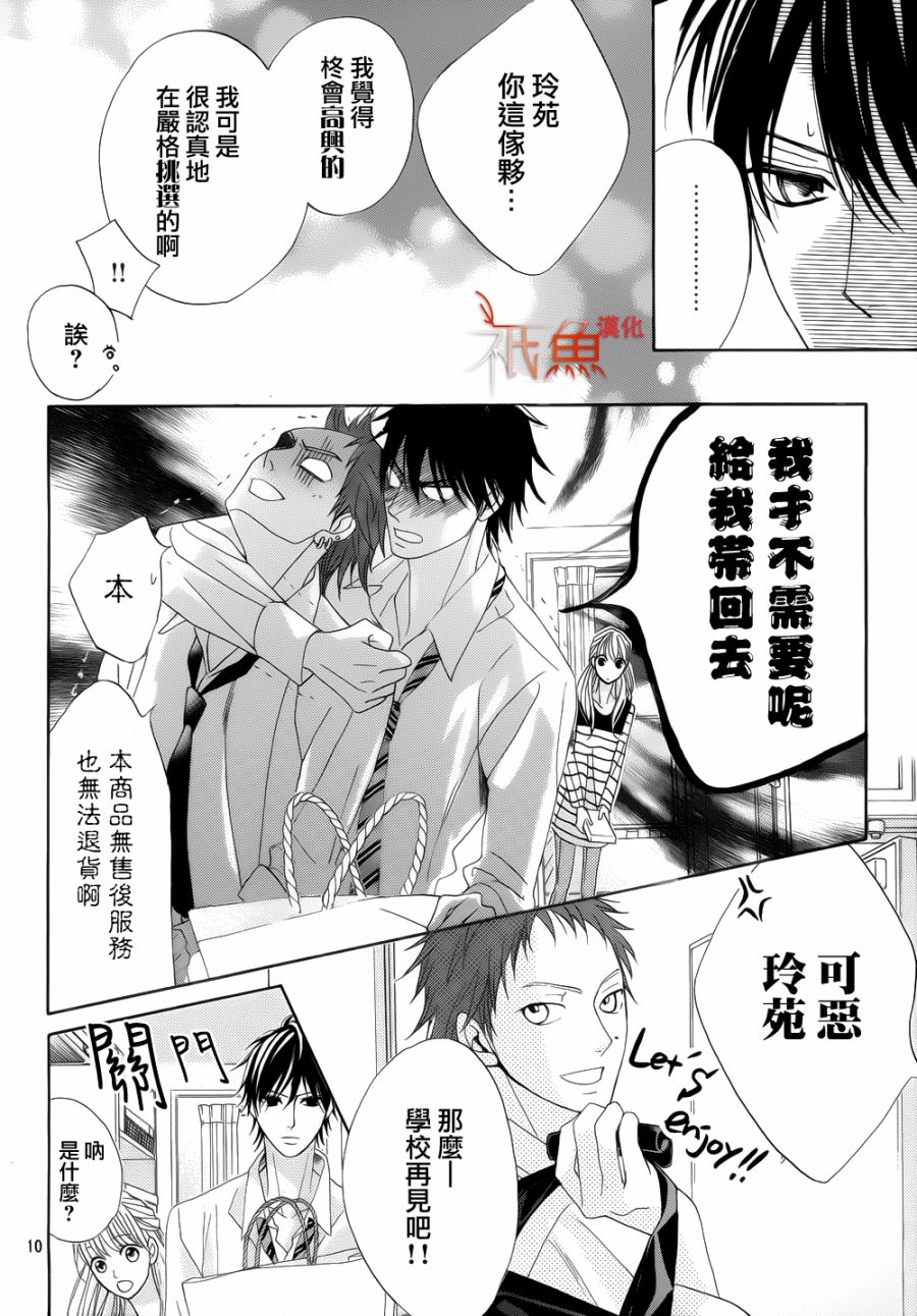 第82话9