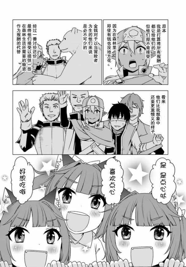 第6.2话21