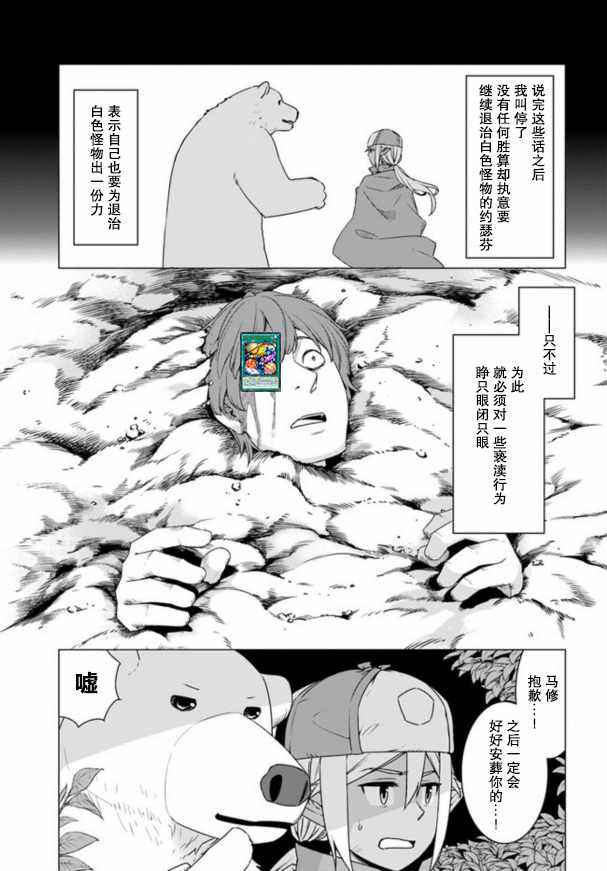 第6.2话6