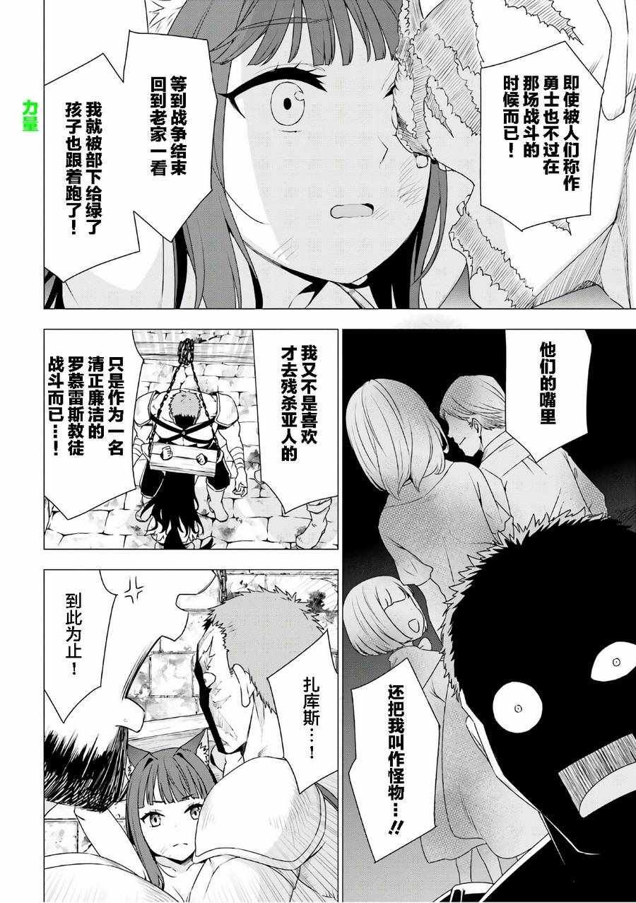 第8话13