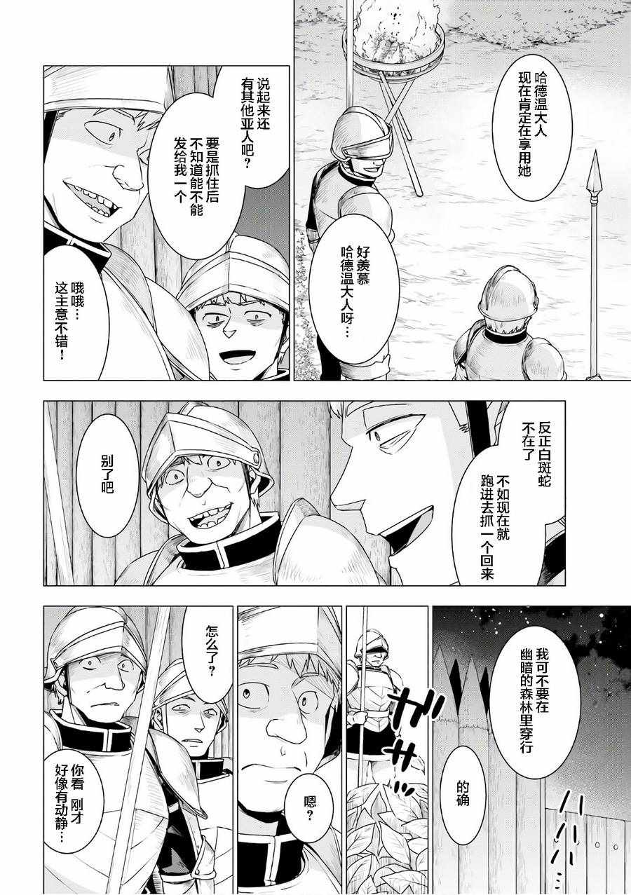 第8话19