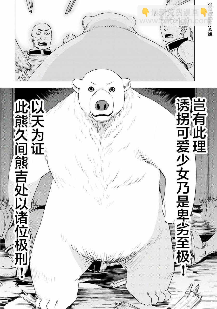 第8话23