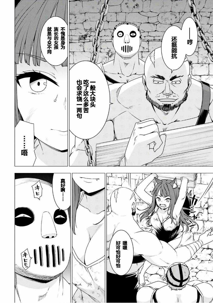 第8话7