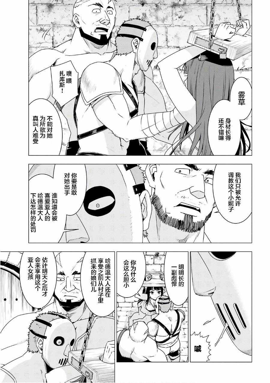 第8话8