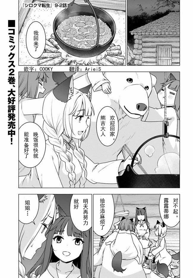 第9.2话0