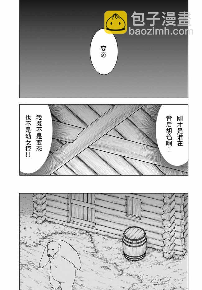 第9.2话10
