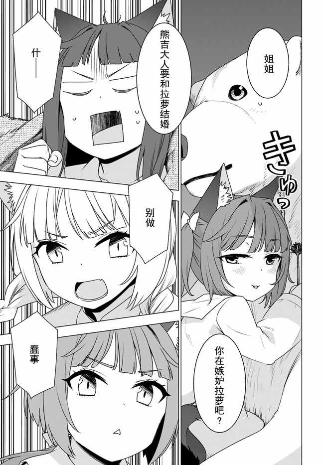第9.2话8