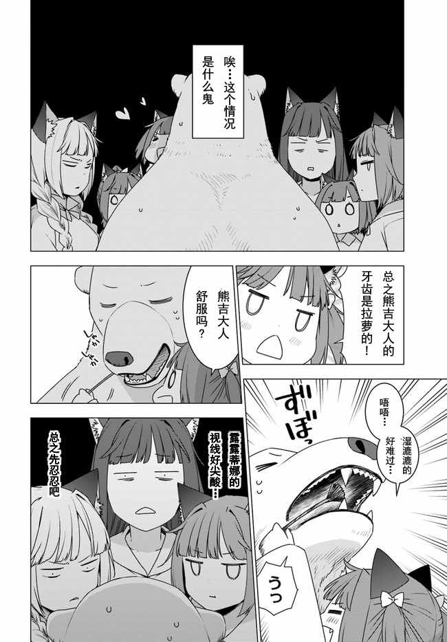 第9.2话9