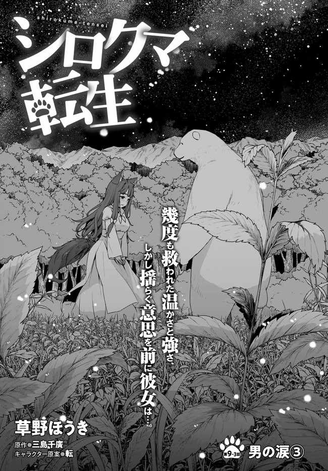 第9.3话0
