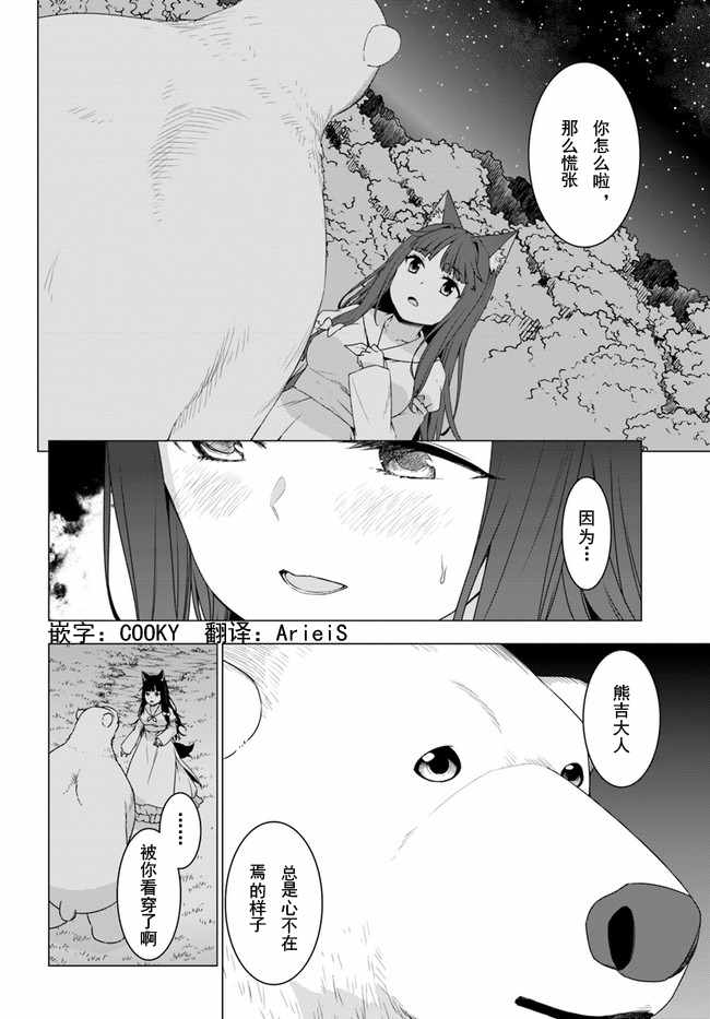 第9.3话1