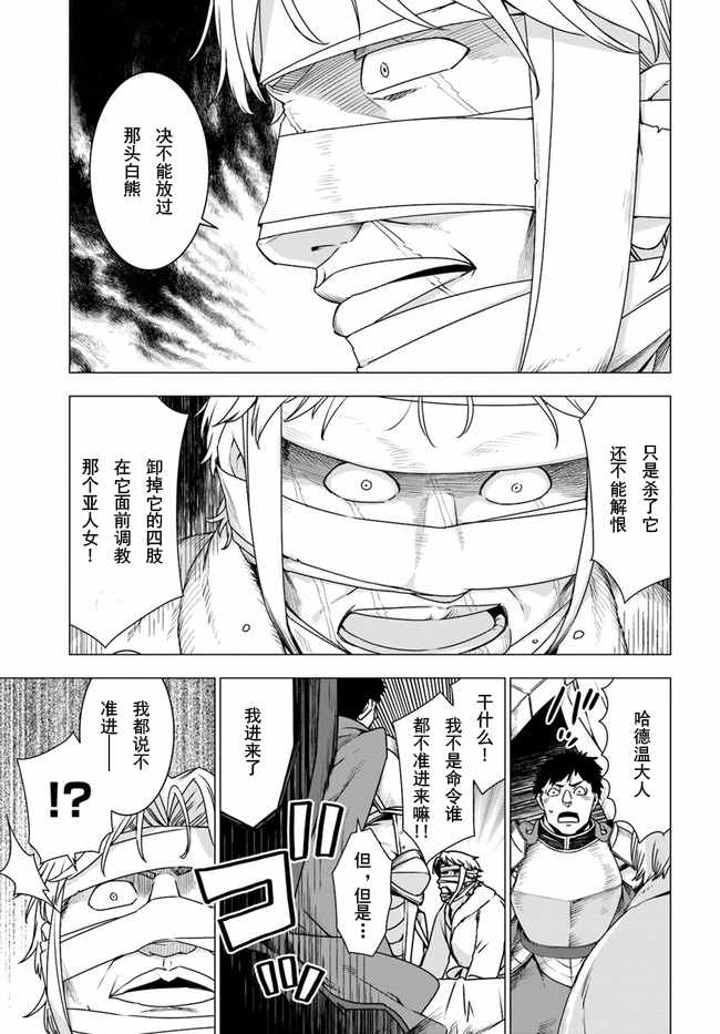 第9.3话12
