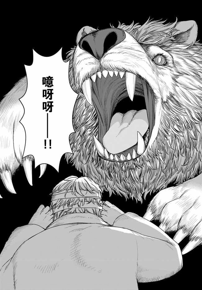 第9.3话13