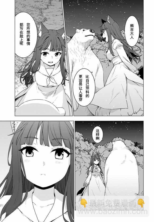 第9.3话2