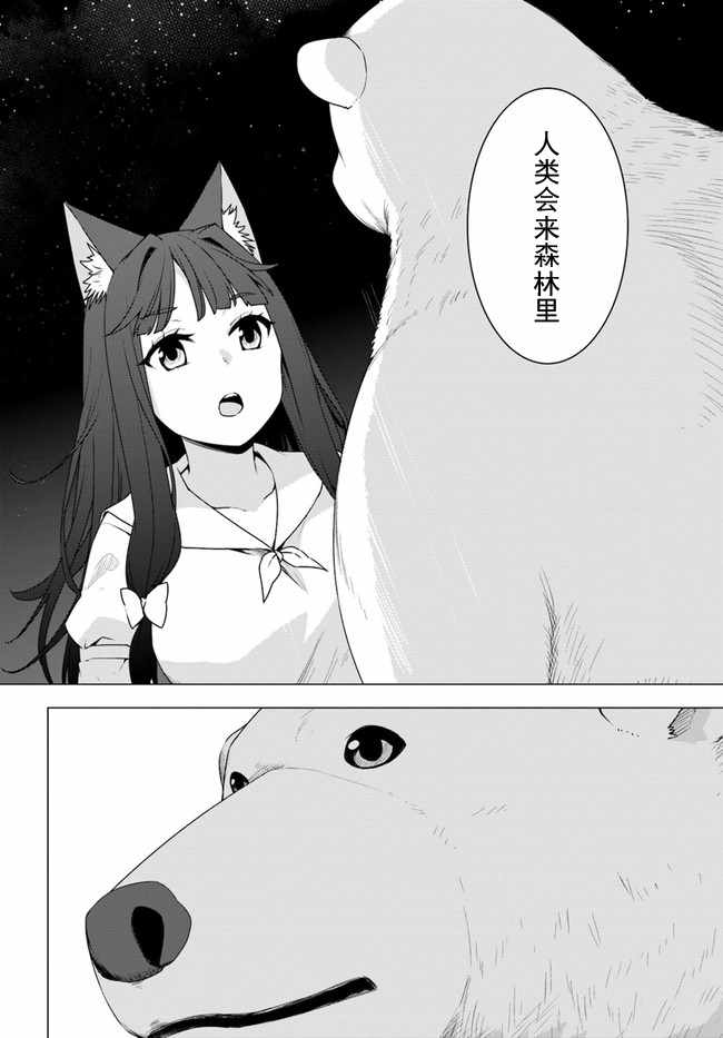第9.3话3
