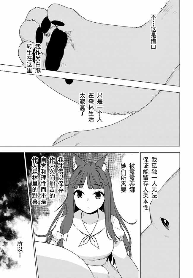 第9.3话6