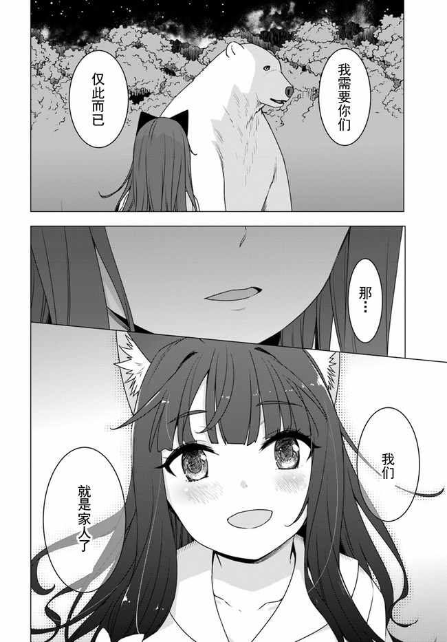 第9.3话7