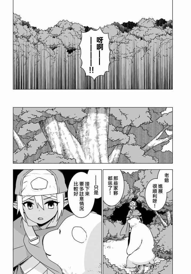 第10话14