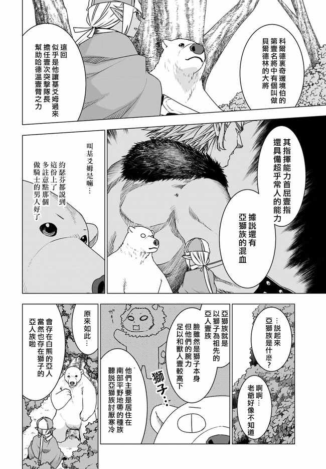 第10话16
