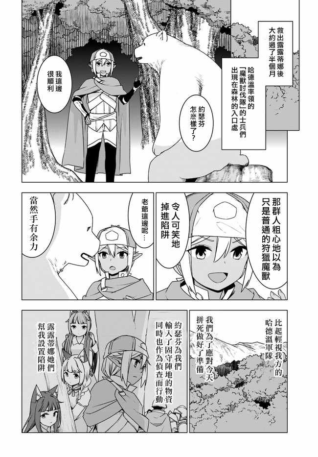 第10话2